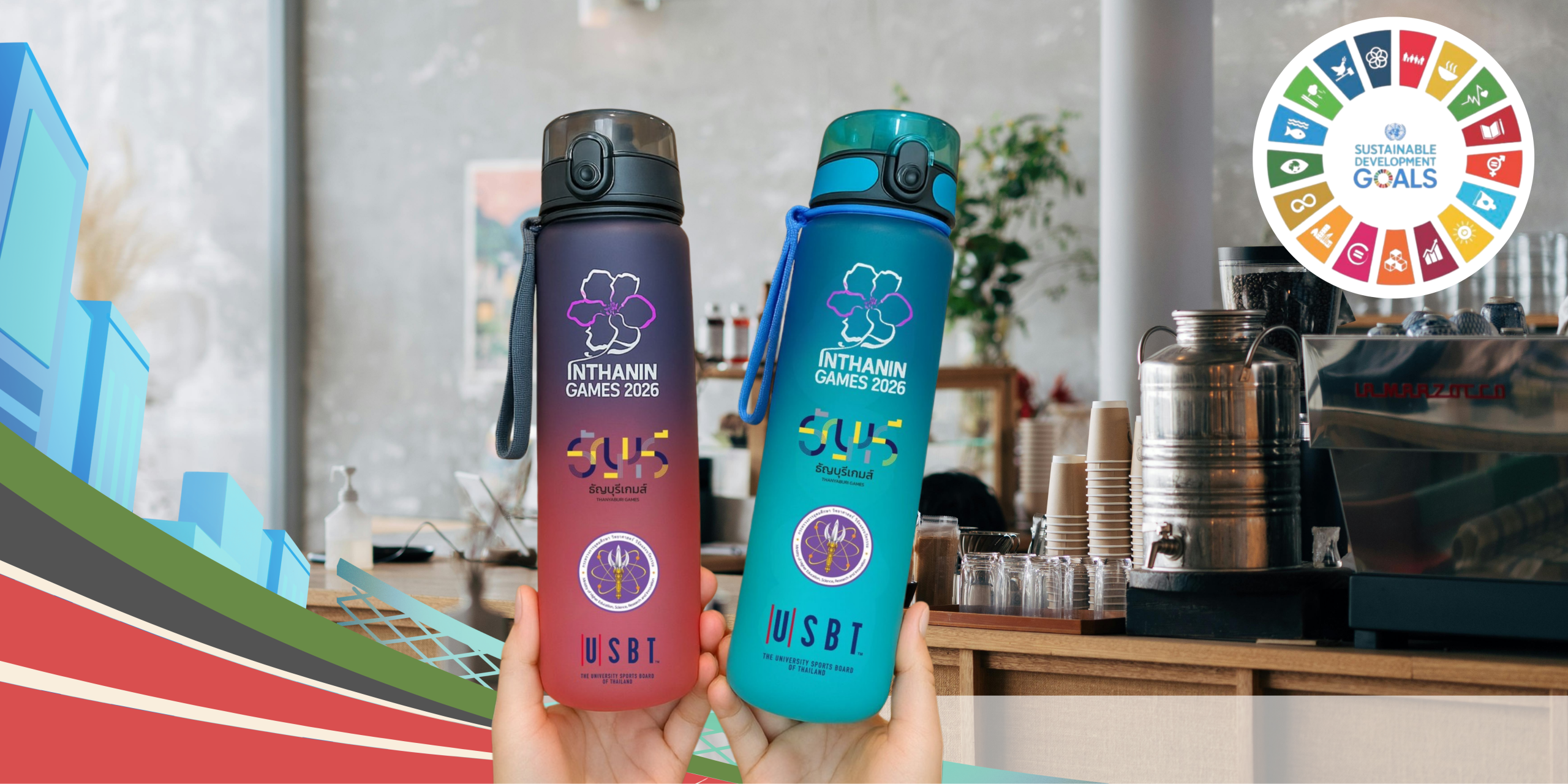 กระบอกน้ำ (Water Bottle)